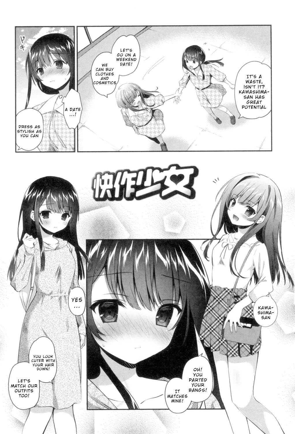 Kaisaku Shoujo - Page 2