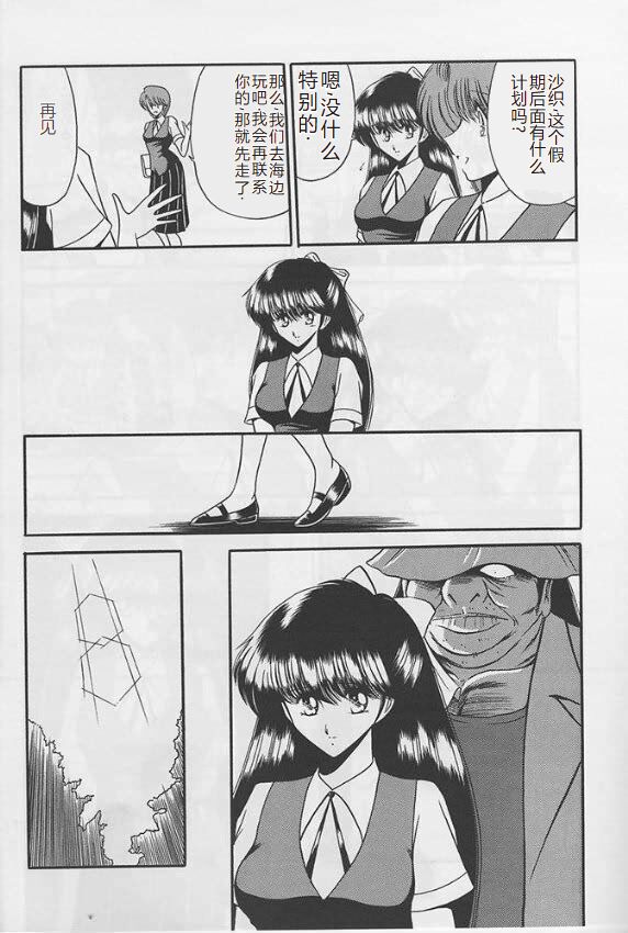 Reijo Nikki - Page 14