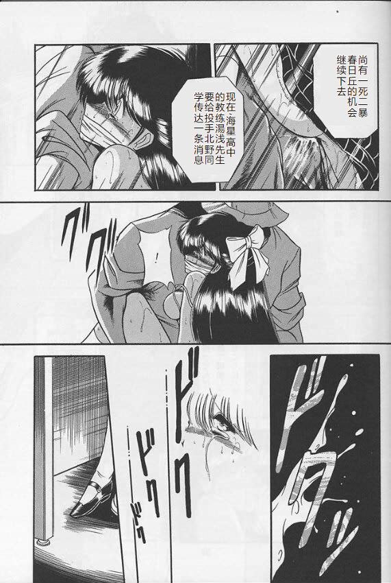 Reijo Nikki - Page 17