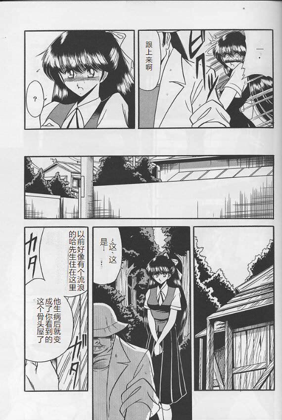 Reijo Nikki - Page 25