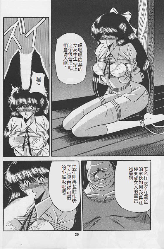 Reijo Nikki - Page 28