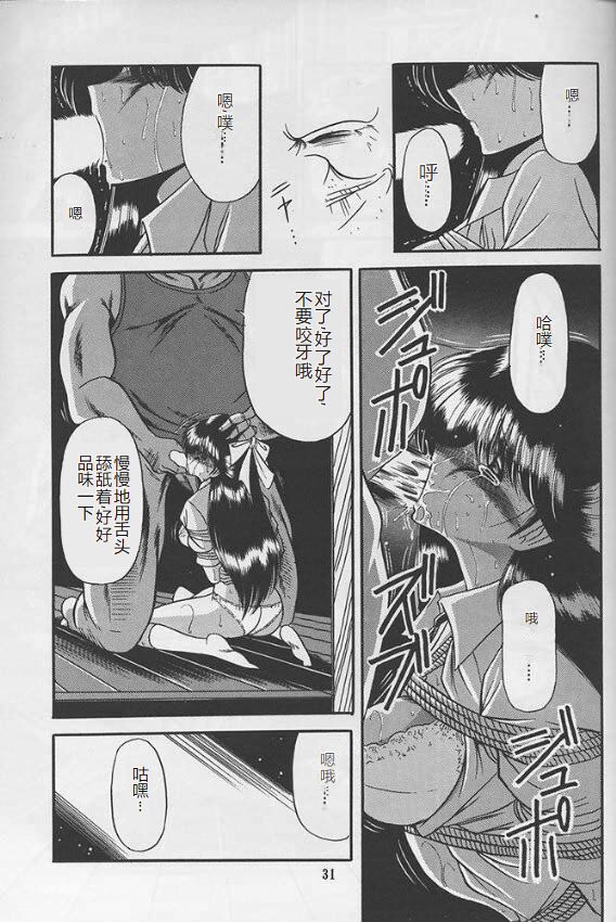 Reijo Nikki - Page 29