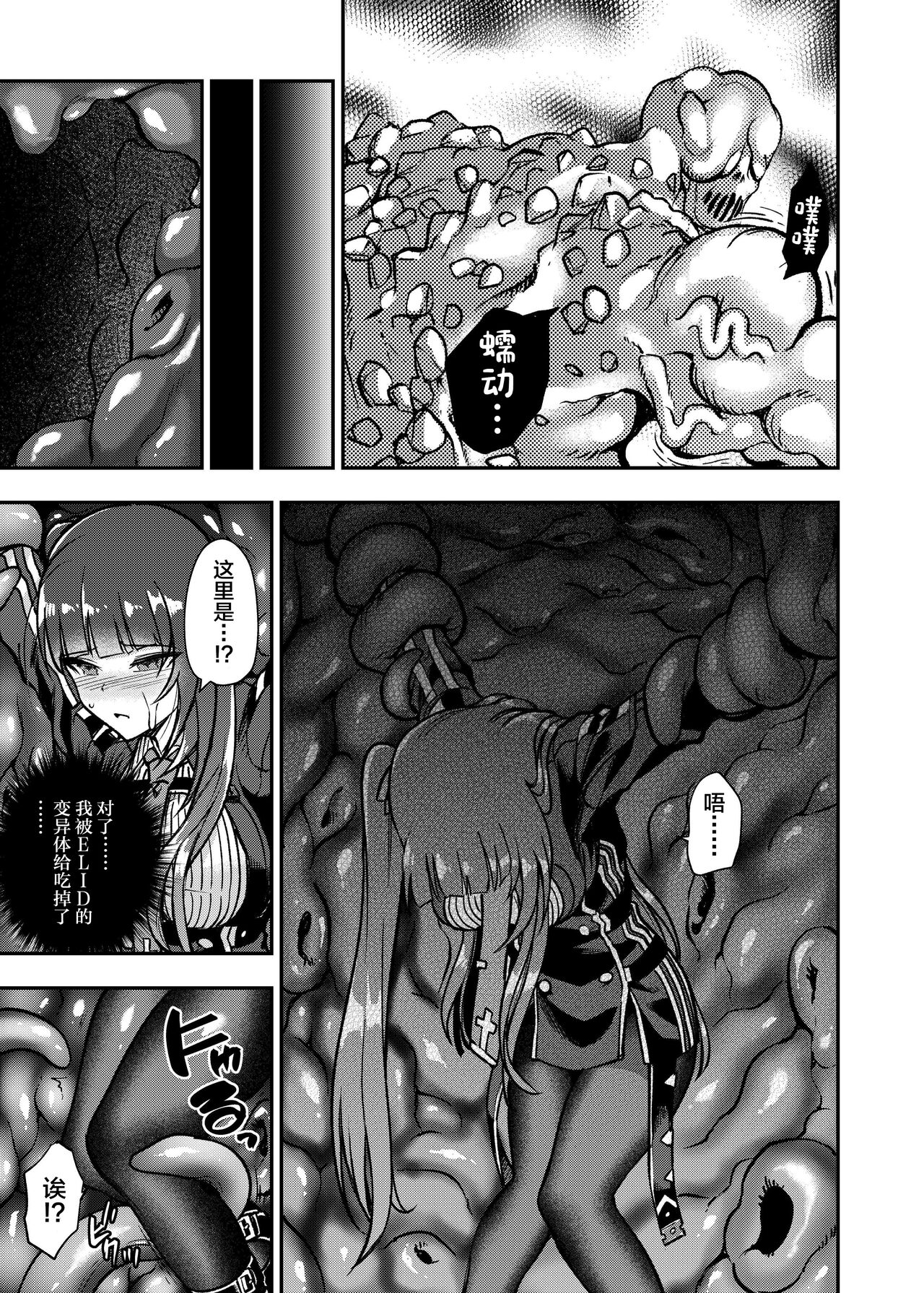 Marunomare Wa-chan - Page 16