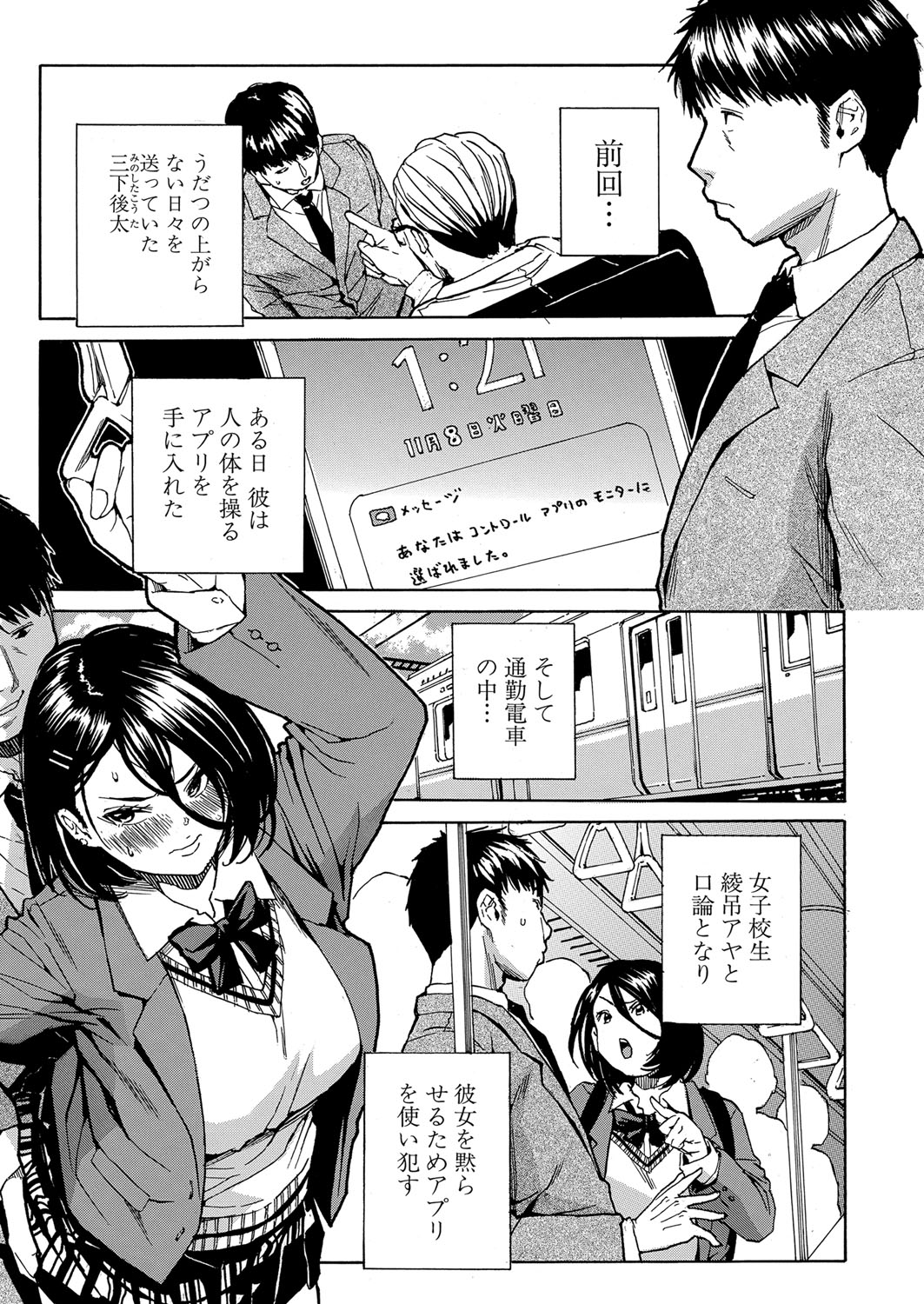 Body Control App 1-4 - Page 45