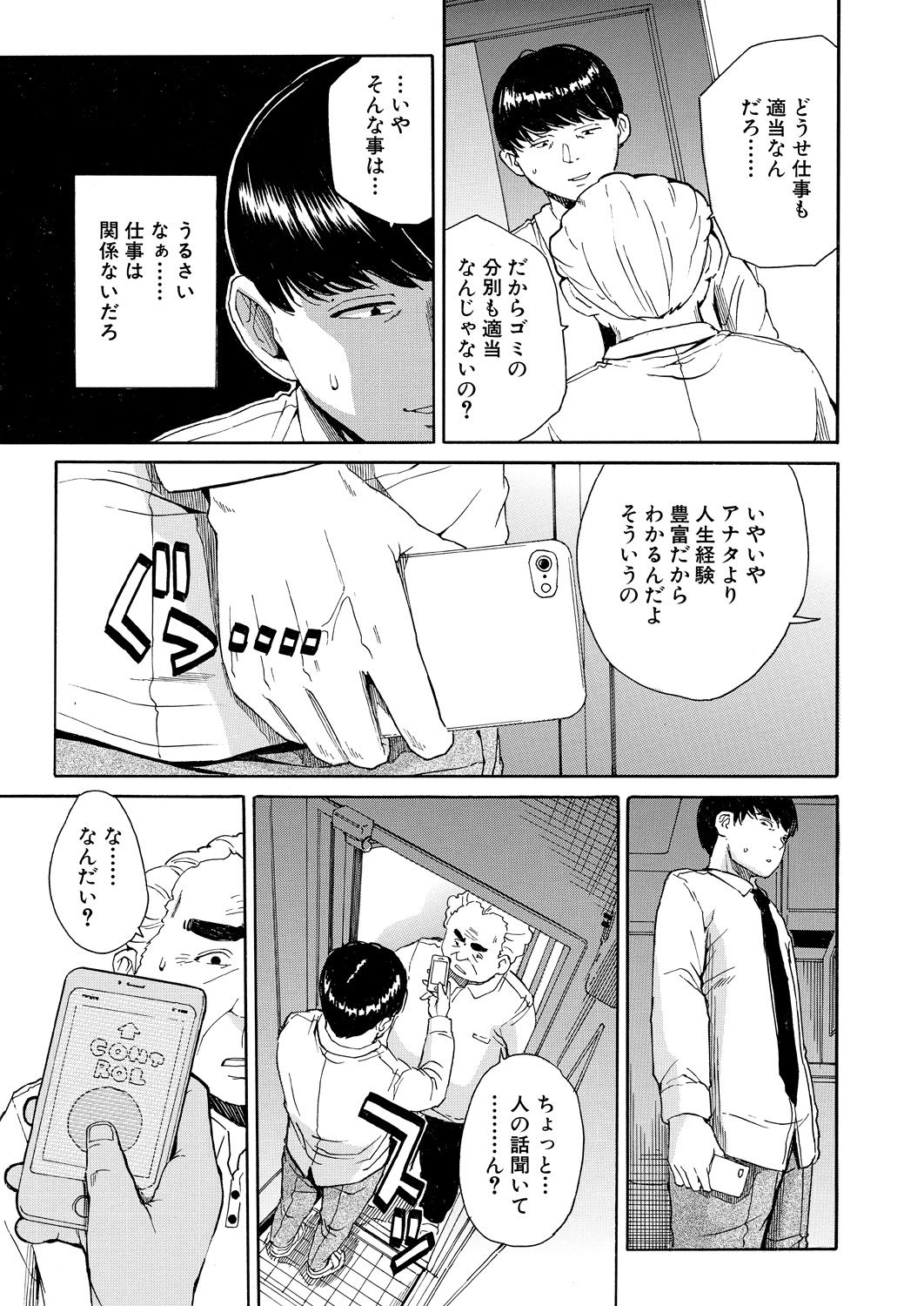 Body Control App 1-4 - Page 9