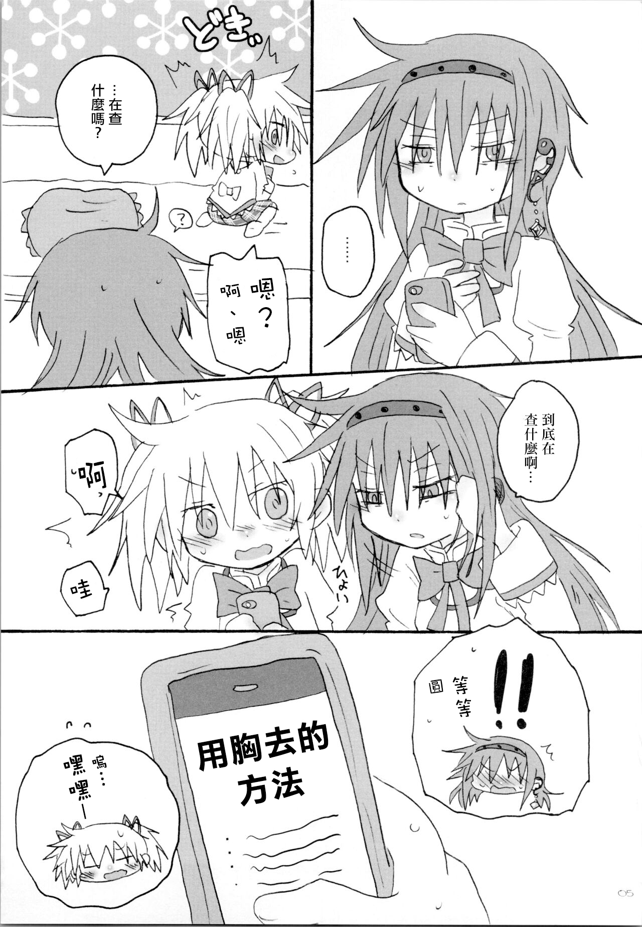 Preview page 4