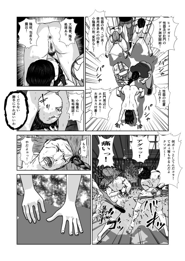 Dorei Toujo 3 - Page 20