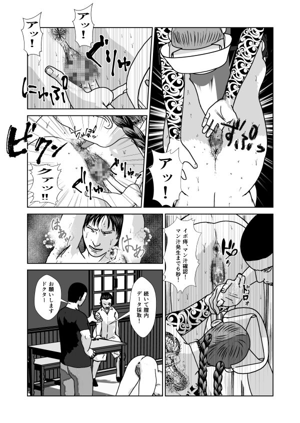 Dorei Toujo 3 - Page 24