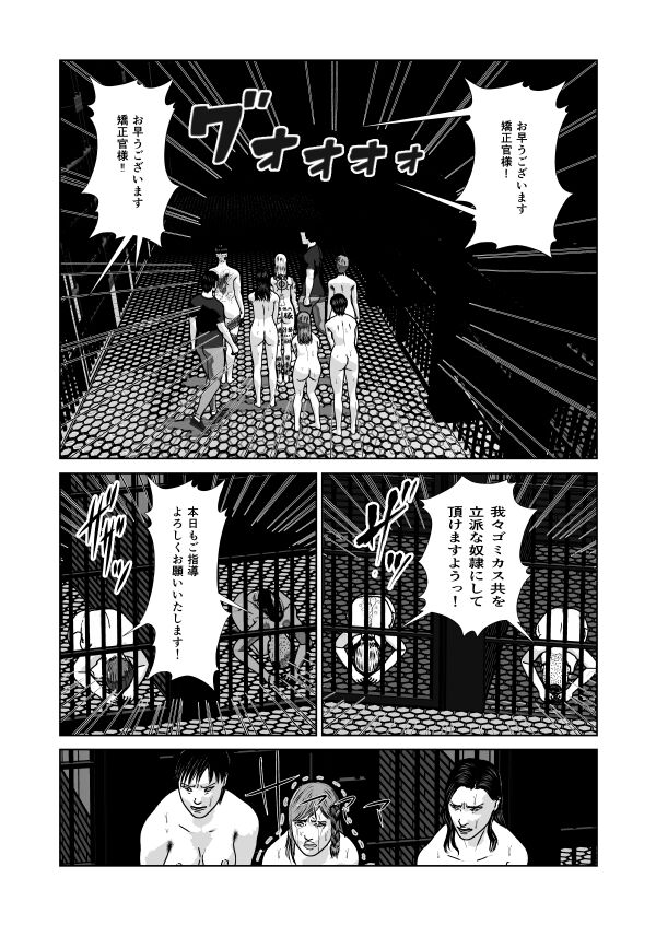 Dorei Toujo 3 - Page 38