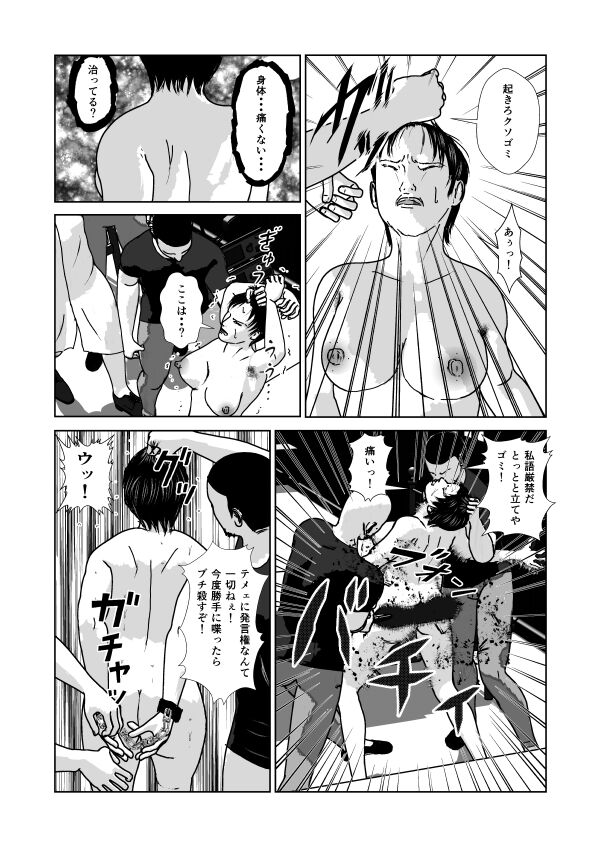 Dorei Toujo 3 - Page 5