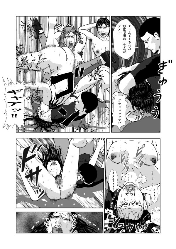 Dorei Toujo 3 - Page 51