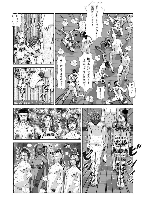Dorei Toujo 3 - Page 72