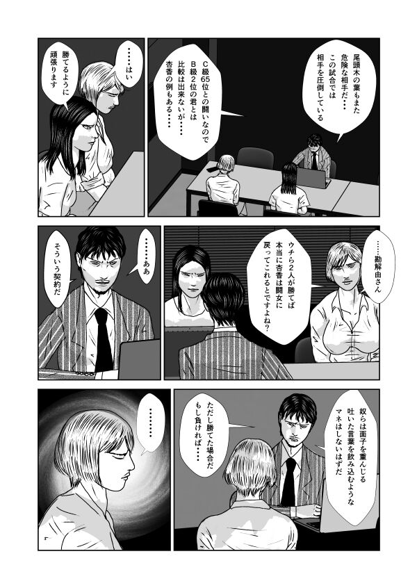 Dorei Toujo 3 - Page 79