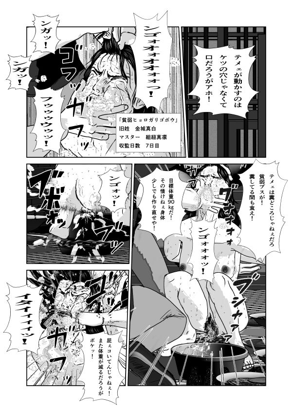 Dorei Toujo 3 - Page 85