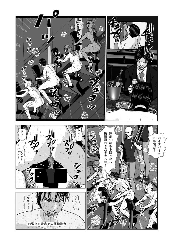 Dorei Toujo 3 - Page 91