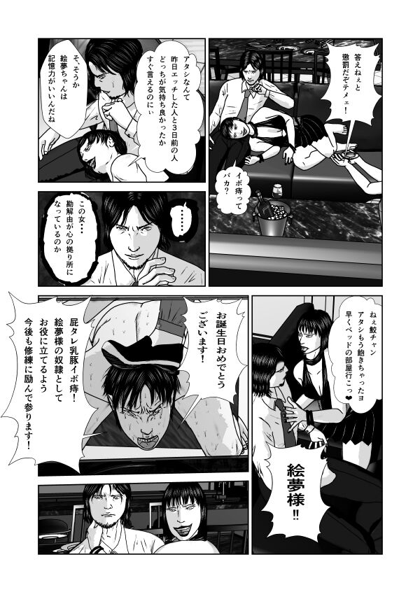 Dorei Toujo 3 - Page 98
