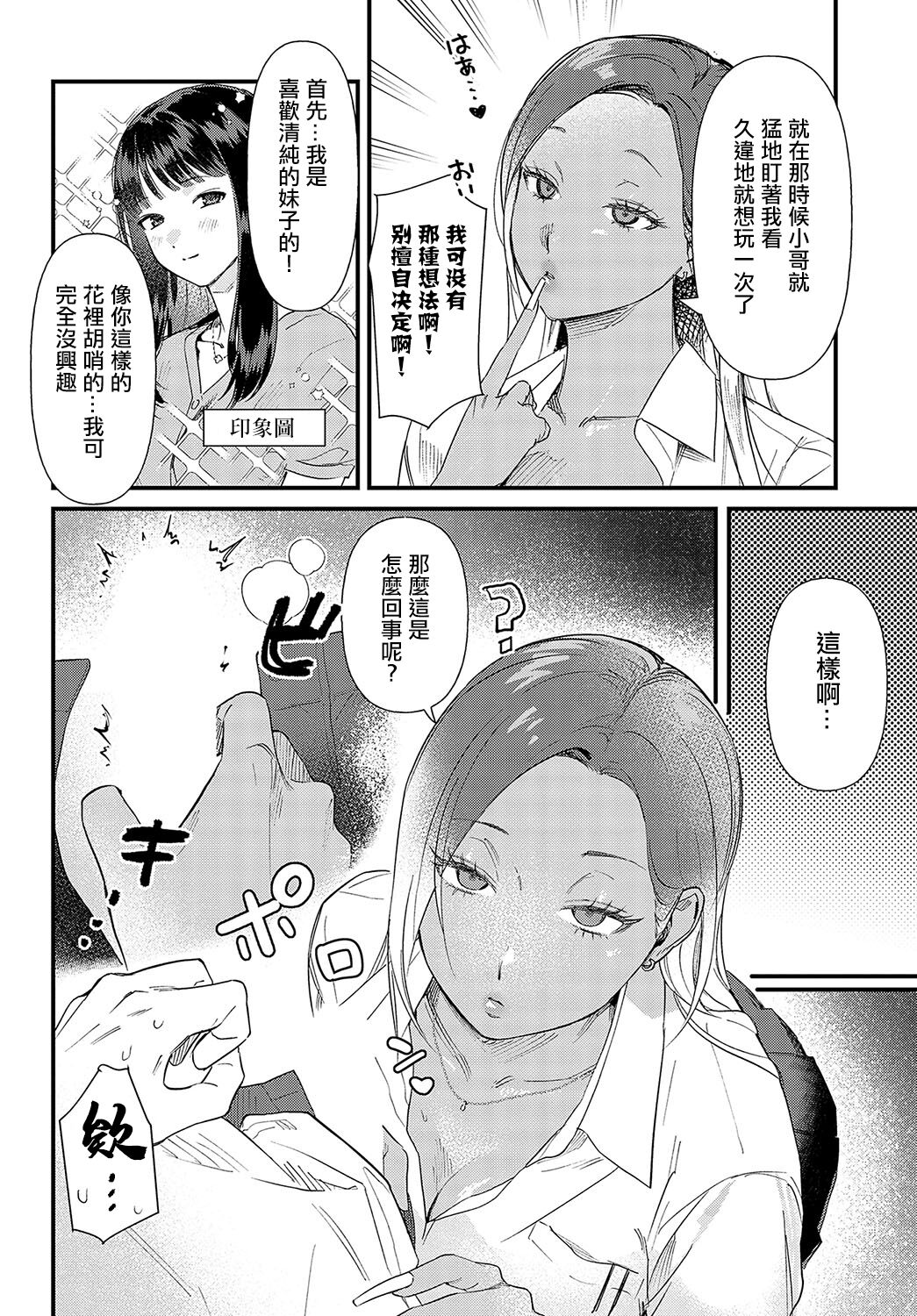 Souda Kyoto Ikou - Page 10