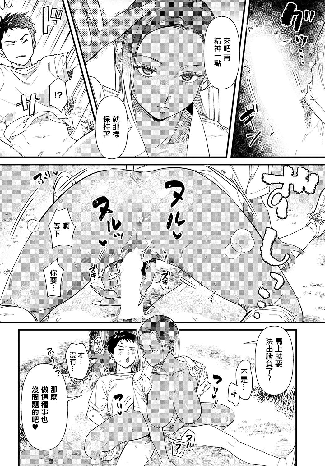 Souda Kyoto Ikou - Page 16