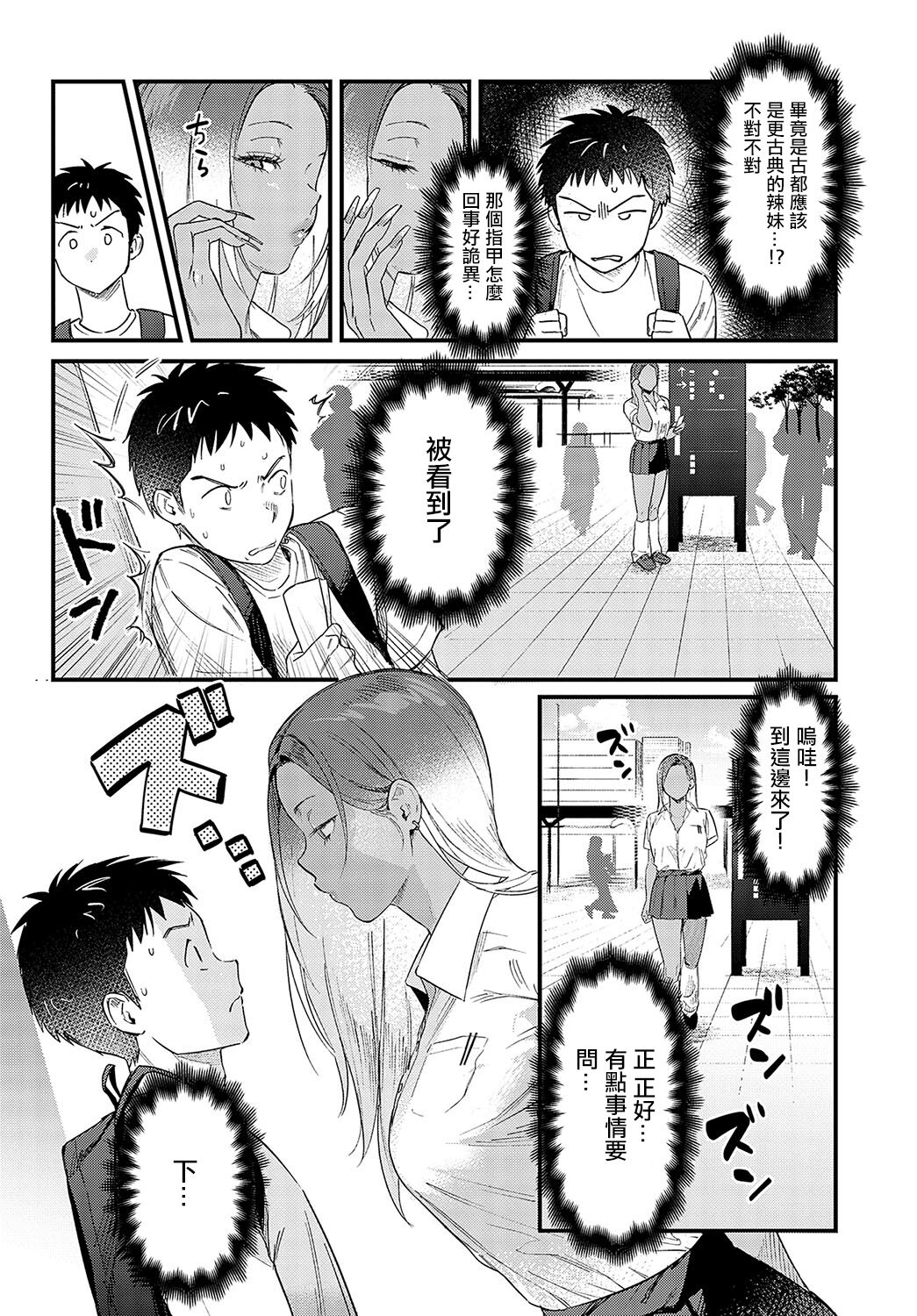 Souda Kyoto Ikou - Page 4