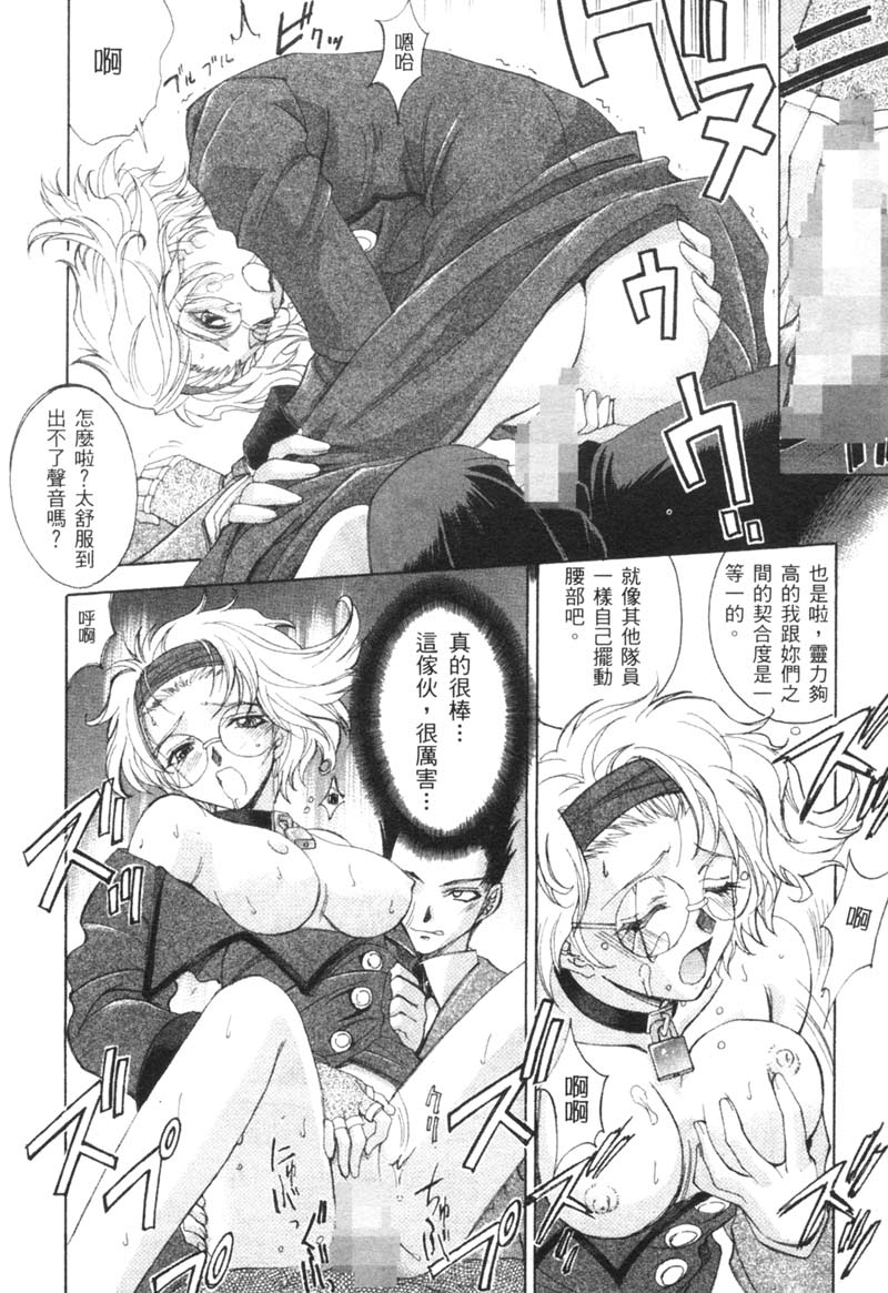 The Flower in Paris - Page 14