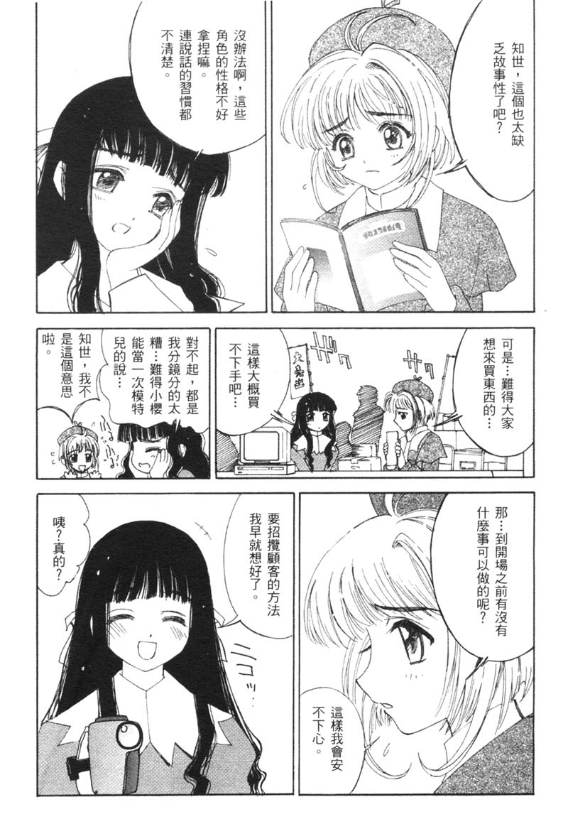 The Flower in Paris - Page 22