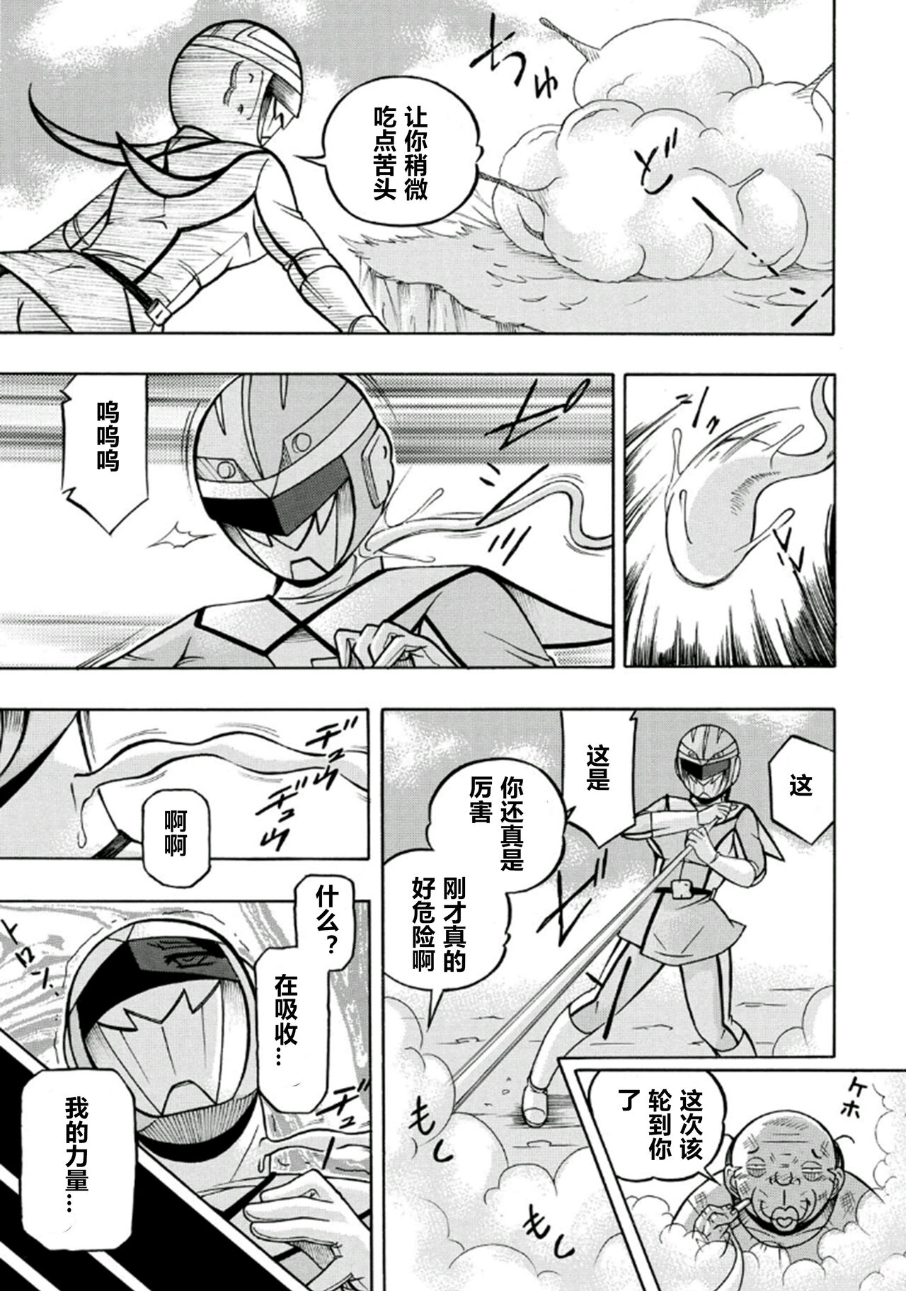 Pink Kuppuku - Page 14