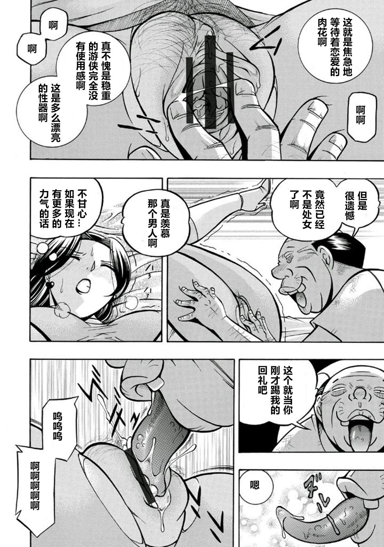 Pink Kuppuku - Page 27