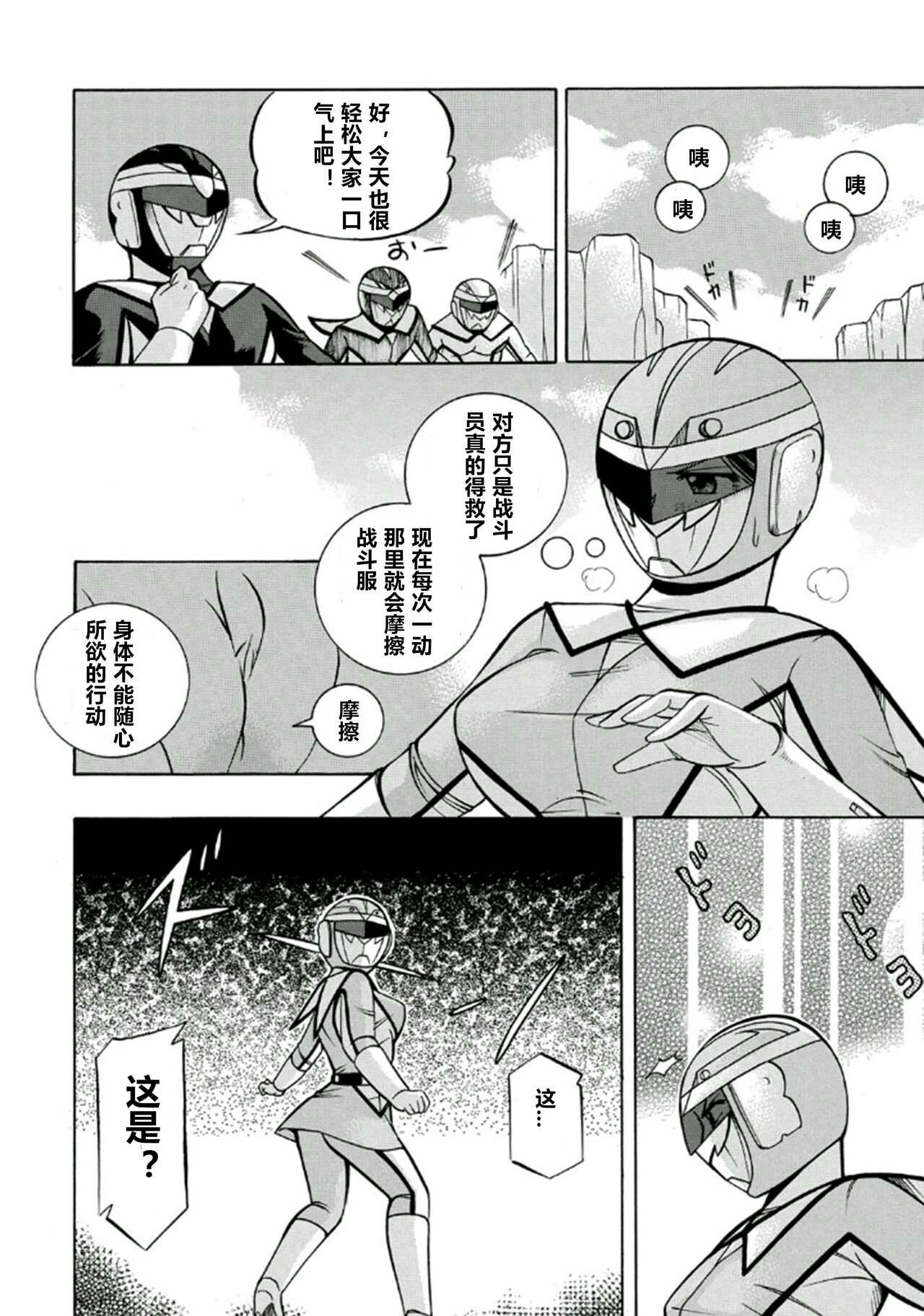 Pink Kuppuku - Page 47