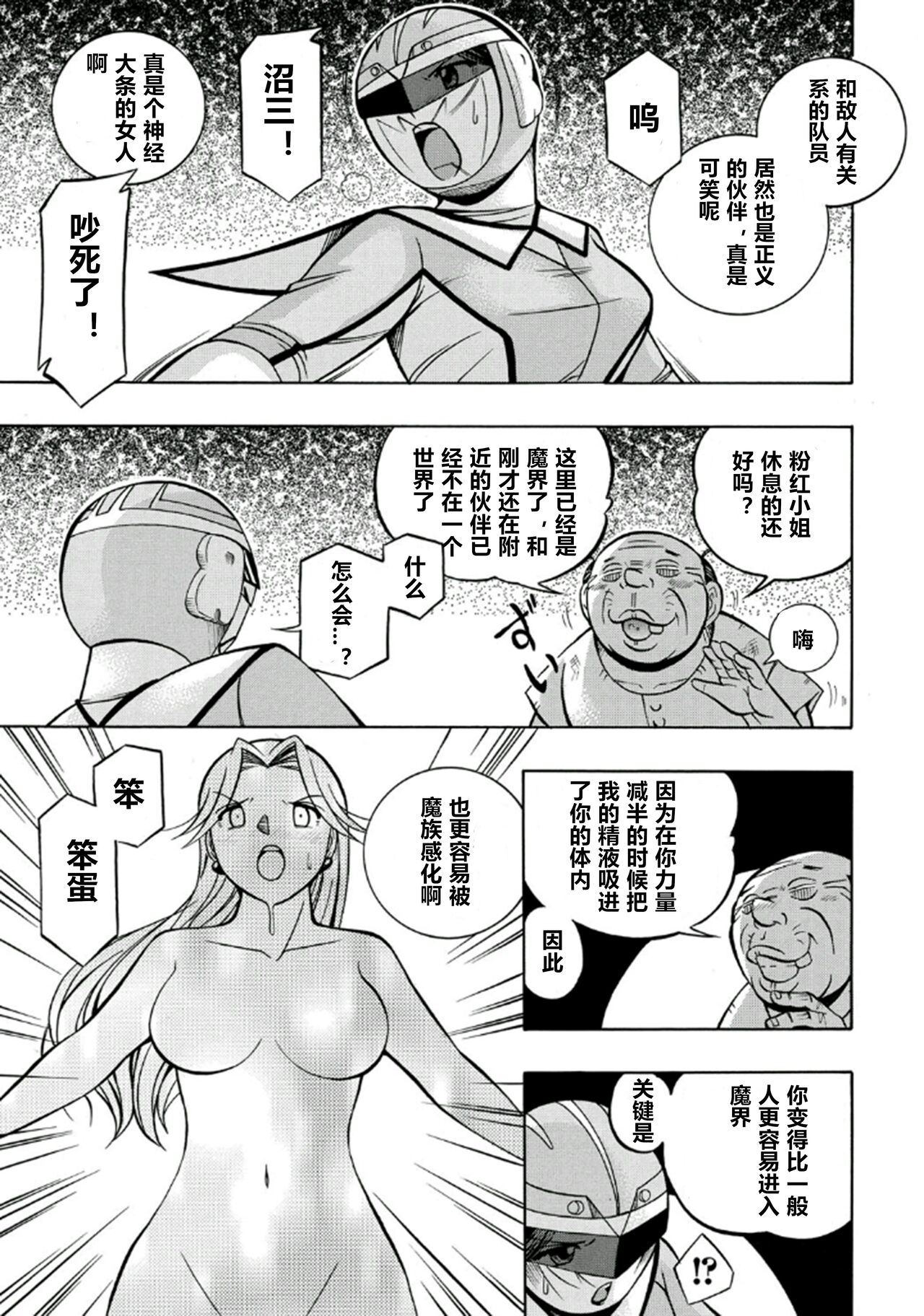 Pink Kuppuku - Page 48