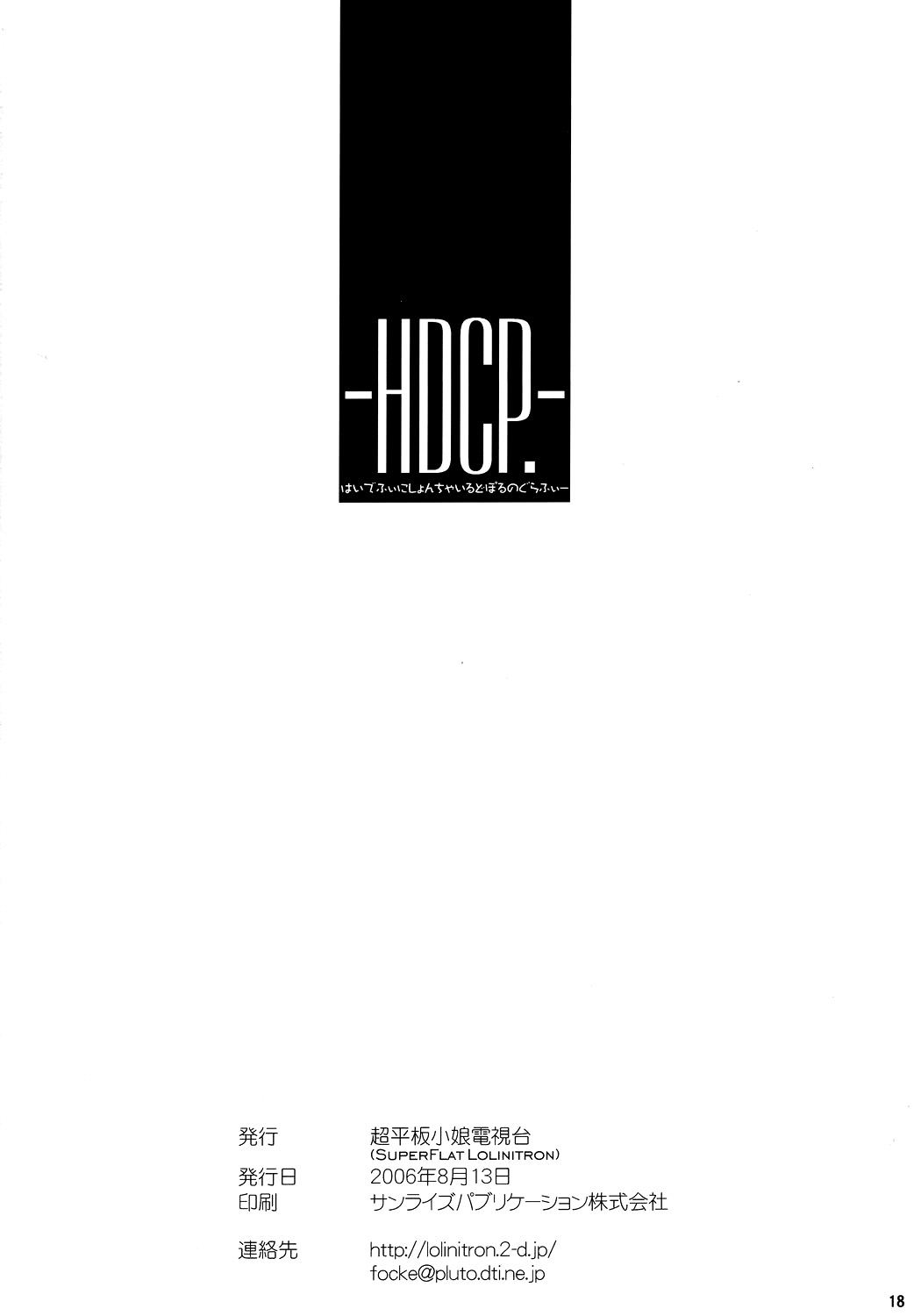 HDCP. - Page 17