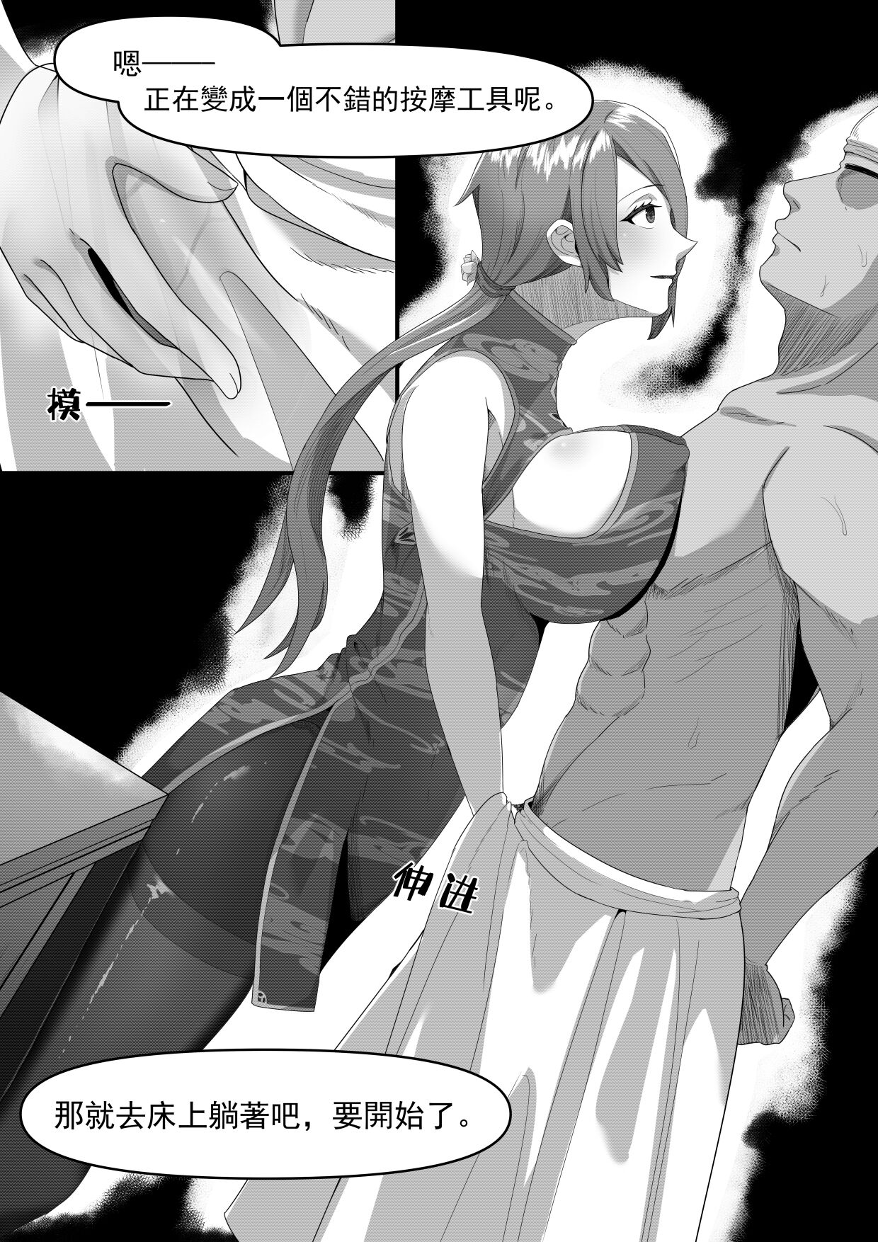 A Review - Page 8