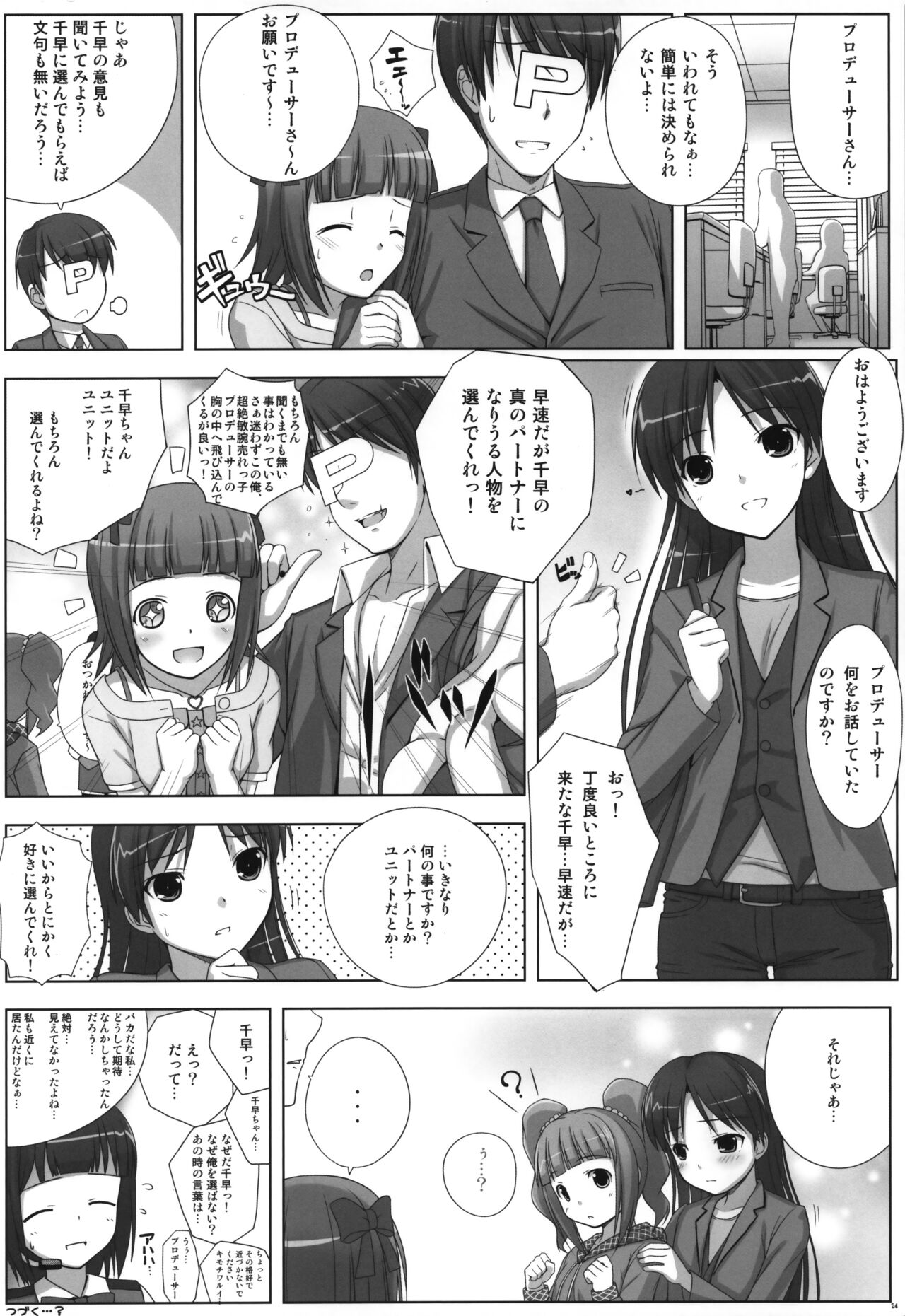 BAD COMMUNICATION? 10 - Page 23