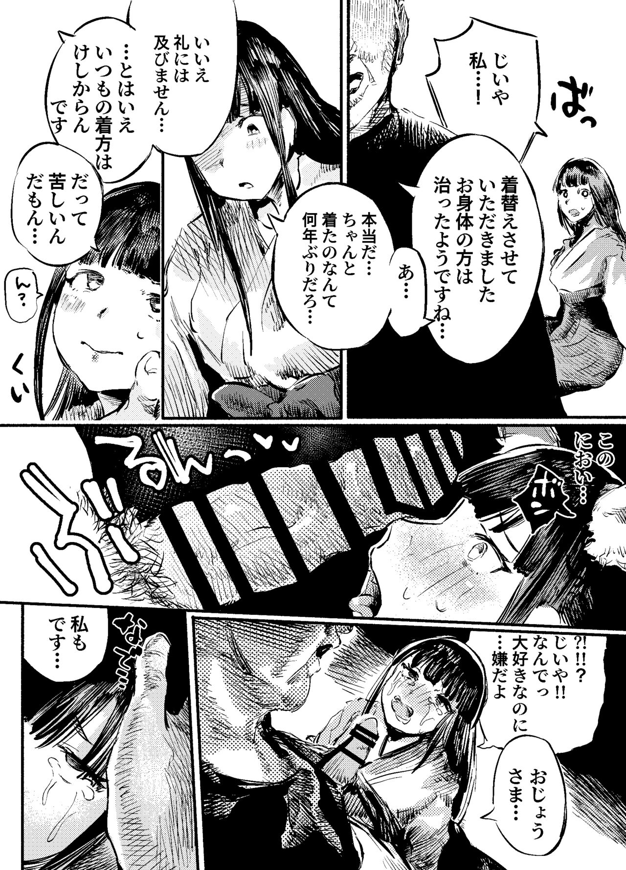 Youko Ayako - Page 34