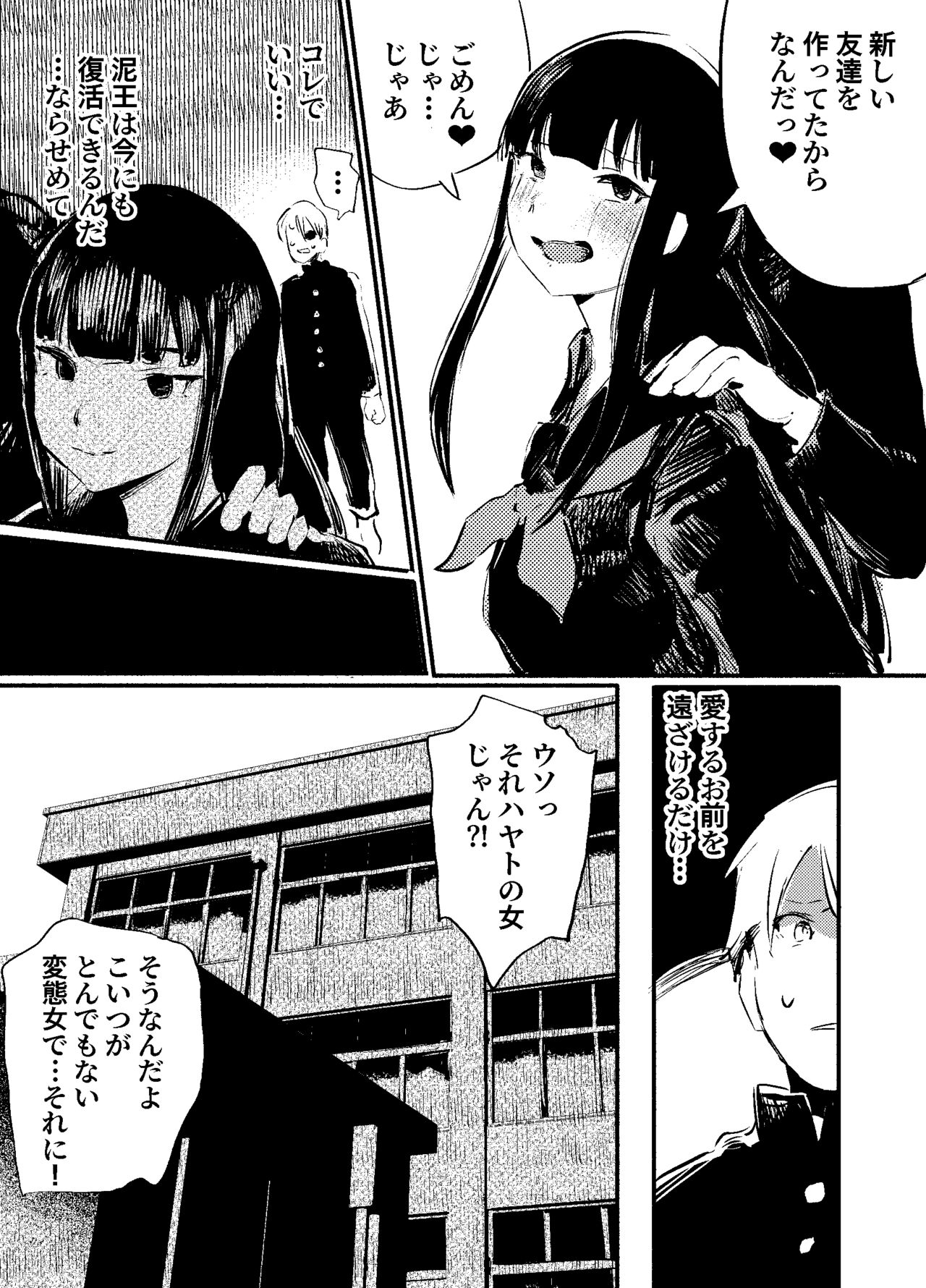 Youko Ayako - Page 51