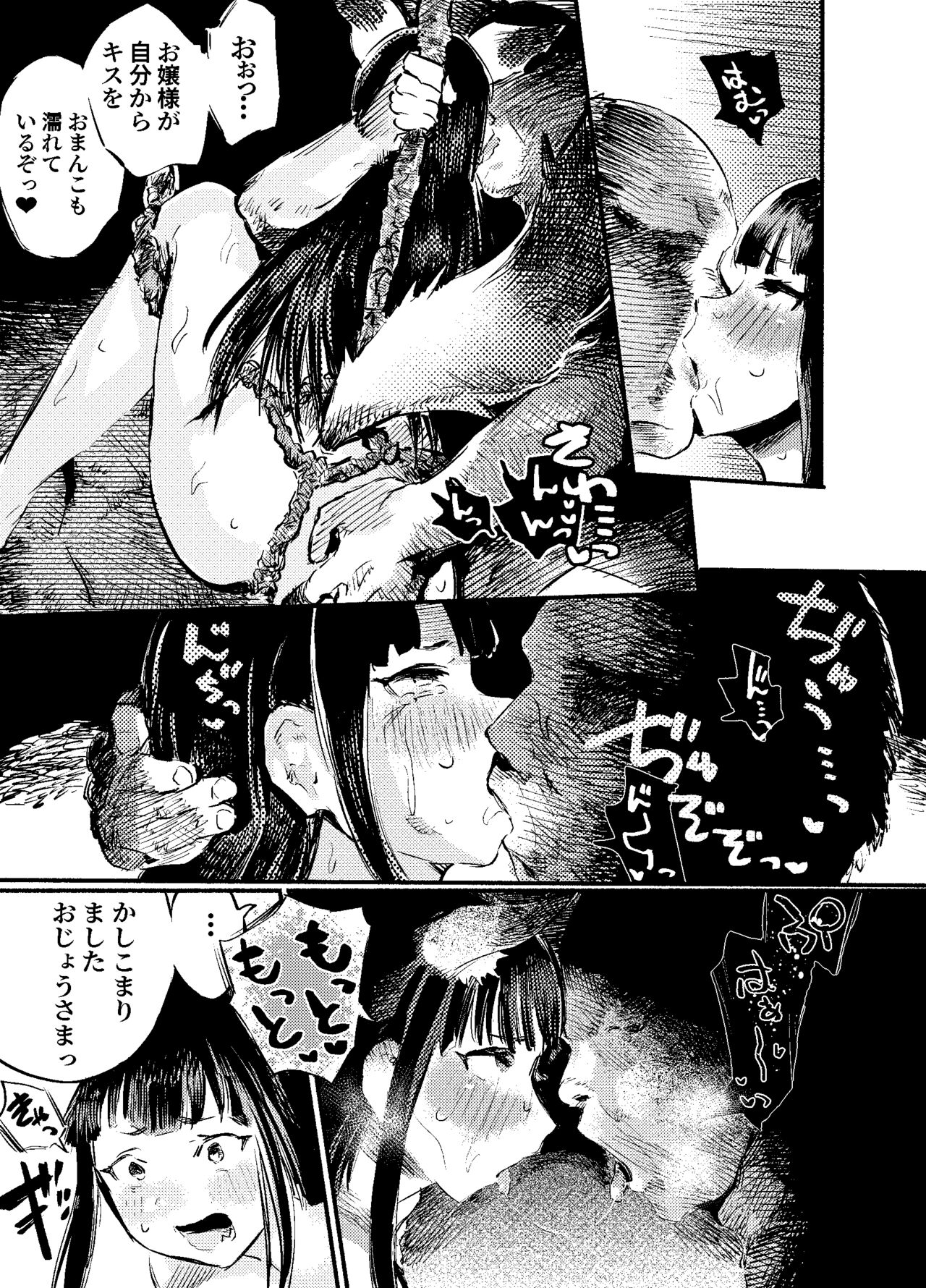 Youko Ayako - Page 59