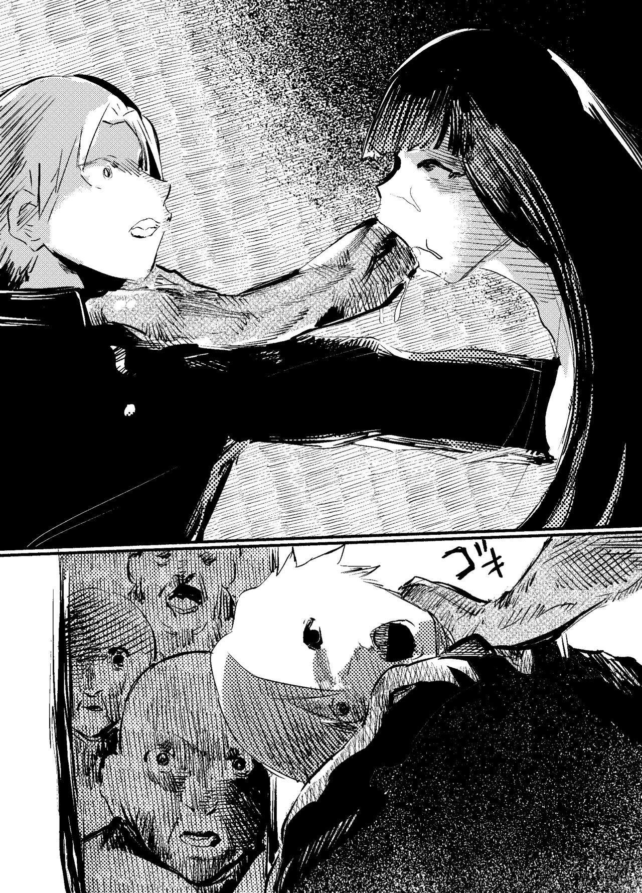 Youko Ayako - Page 75