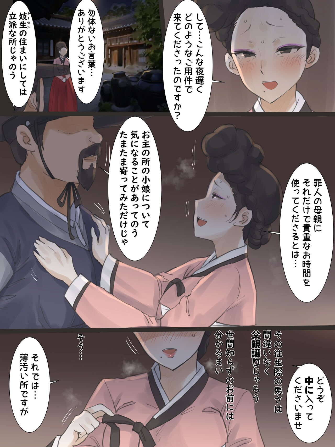 SPRING FRAGRANCE - Page 19