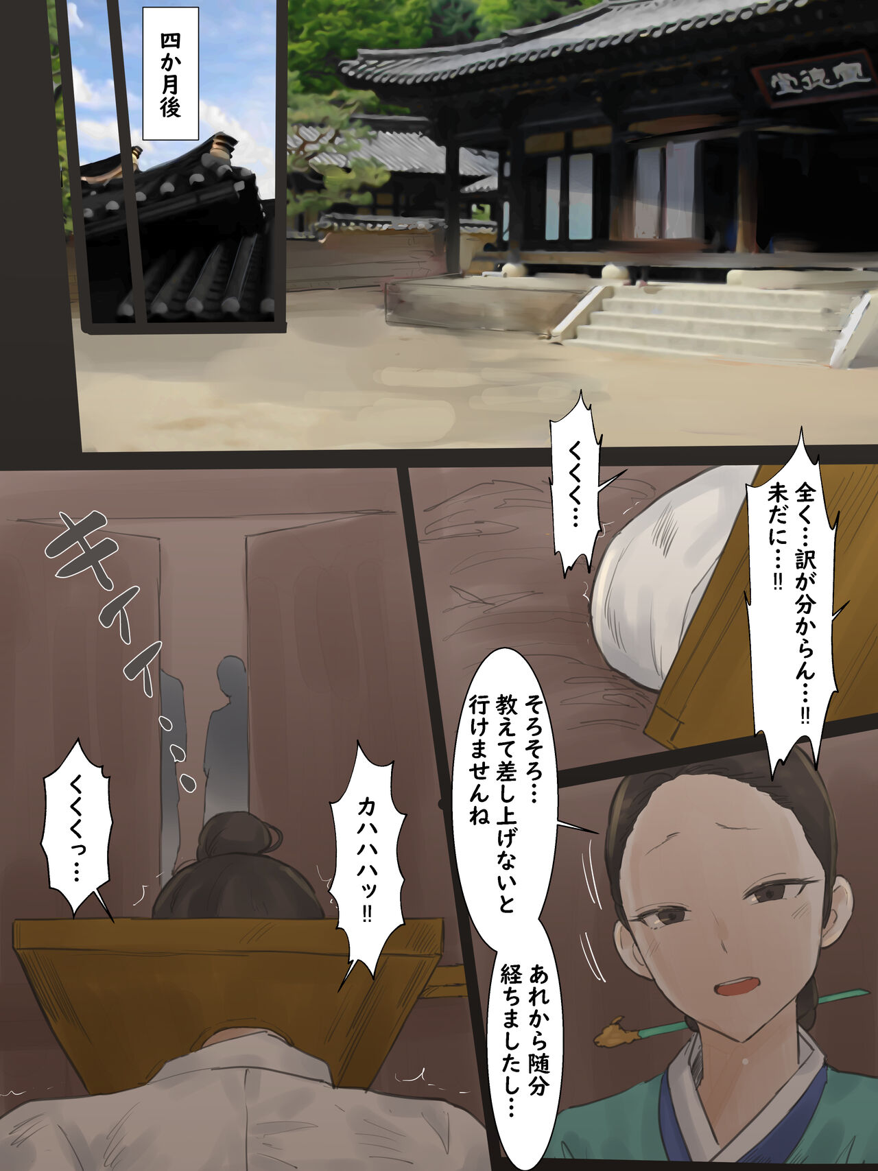 SPRING FRAGRANCE - Page 55