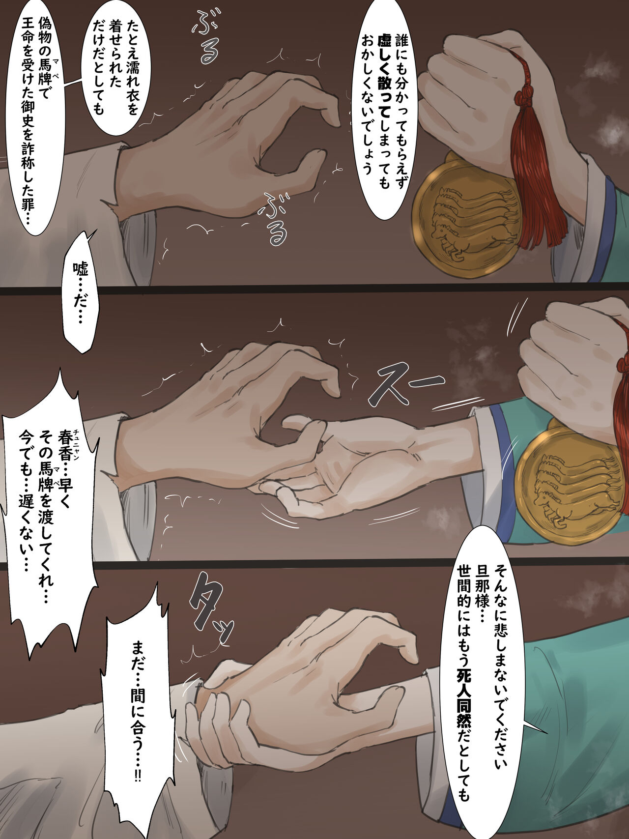 SPRING FRAGRANCE - Page 57