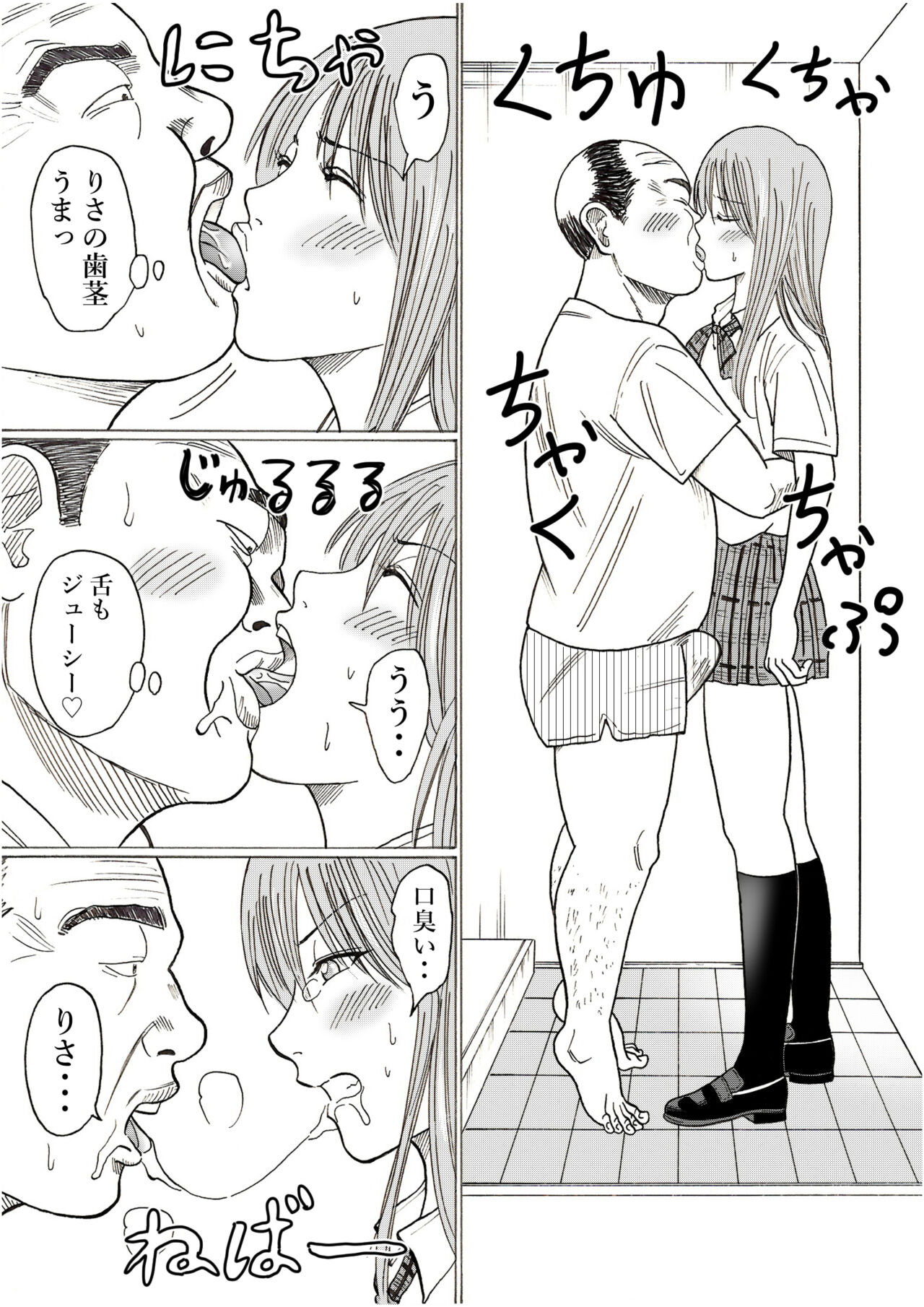 Risato - Page 15