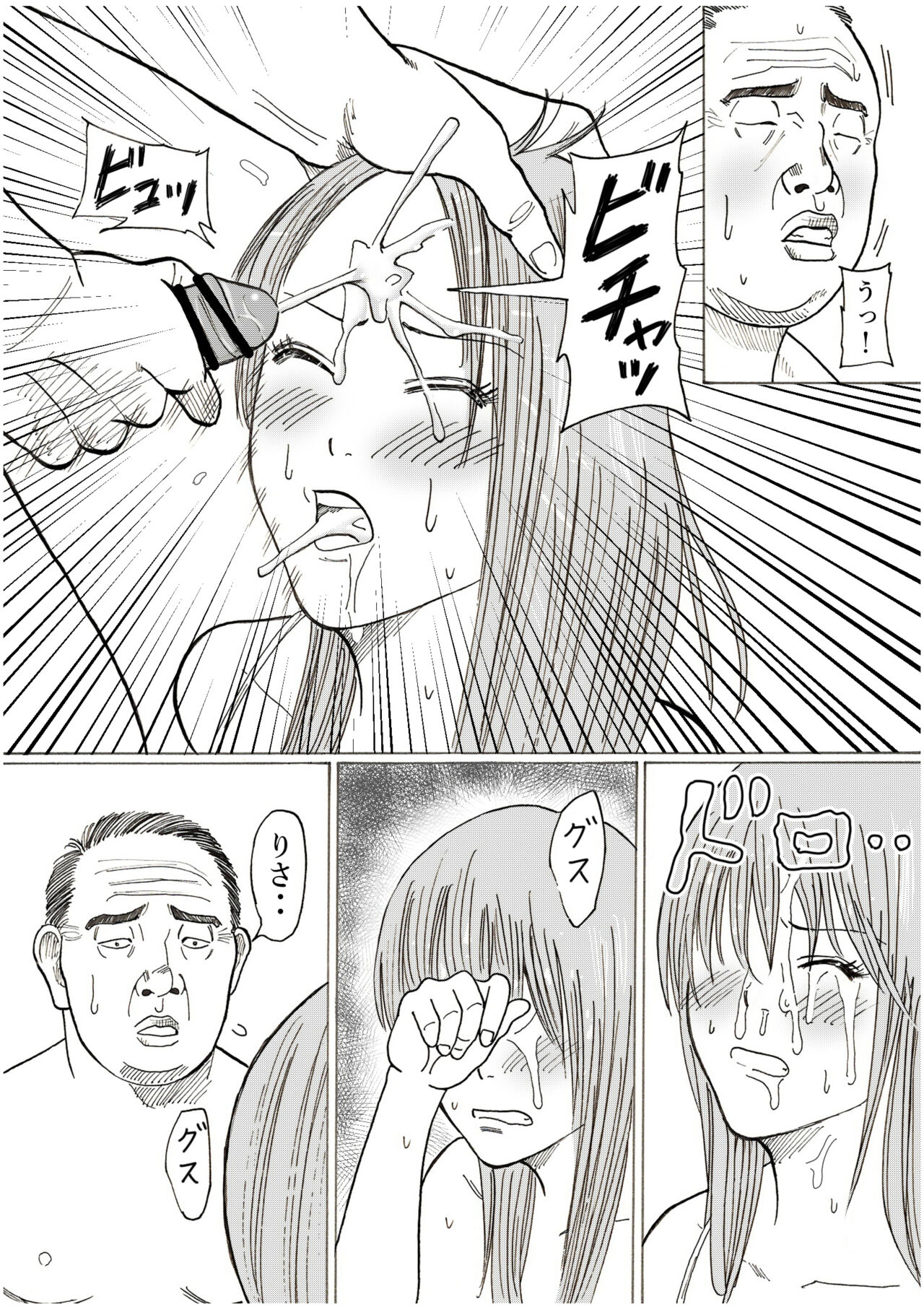 Risato - Page 25