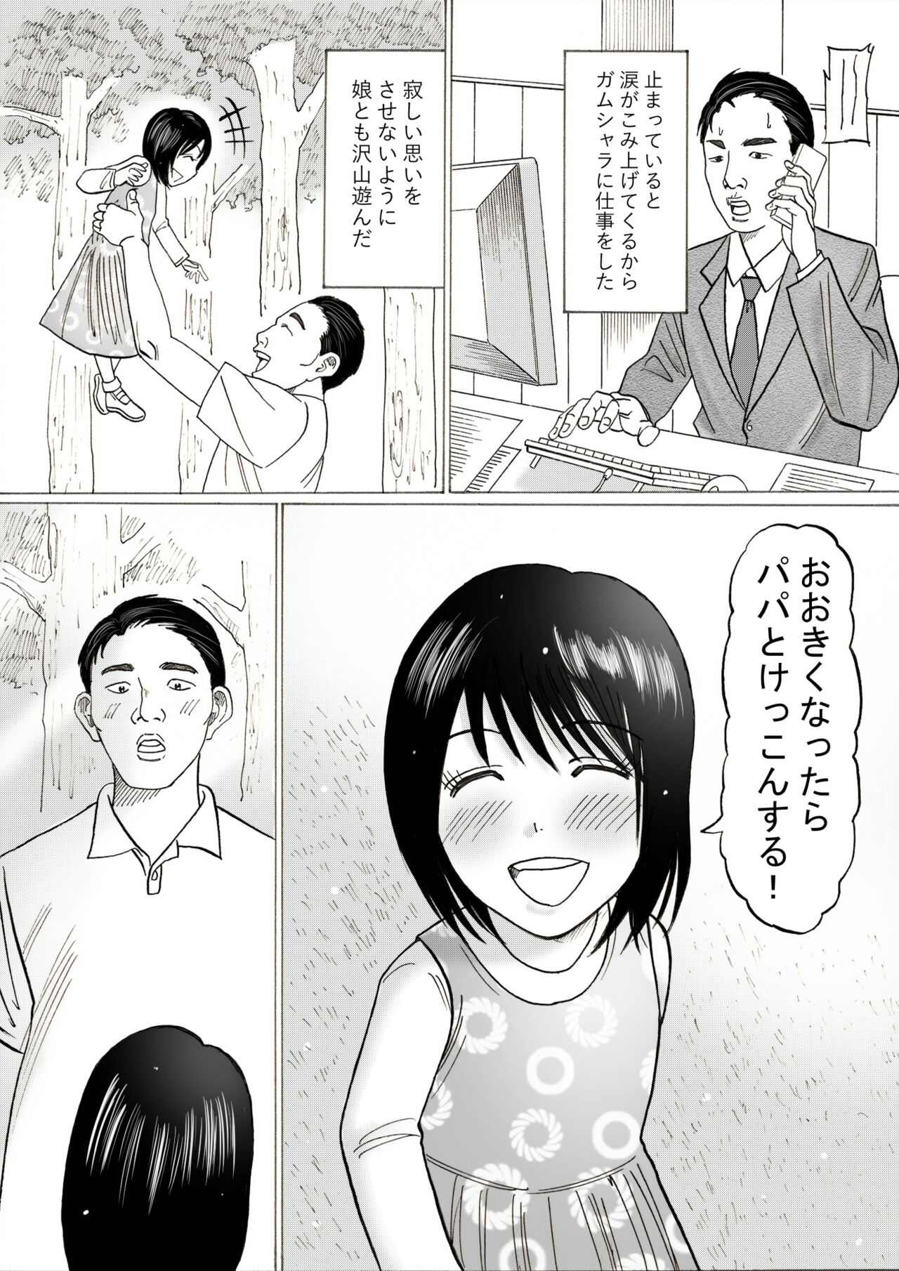 Risato - Page 3