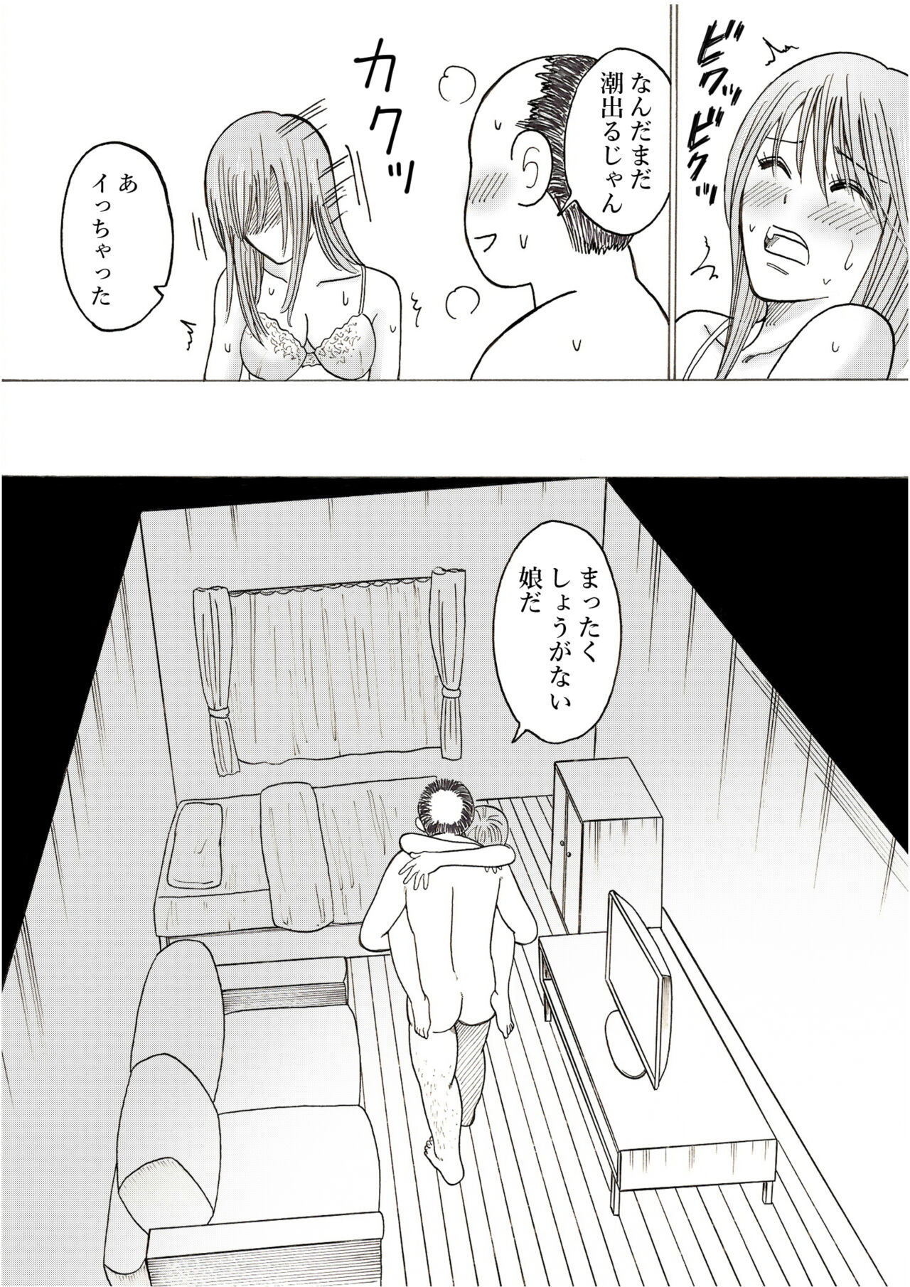 Risato - Page 33