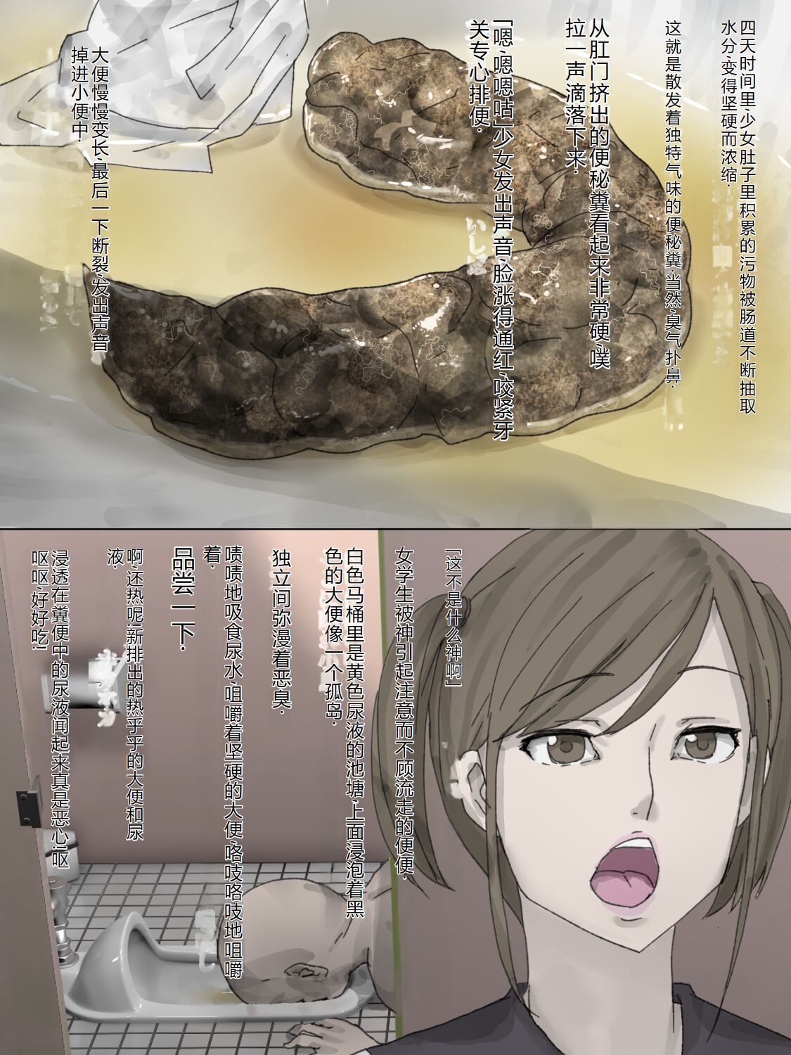 Toile de Onegai - Page 12