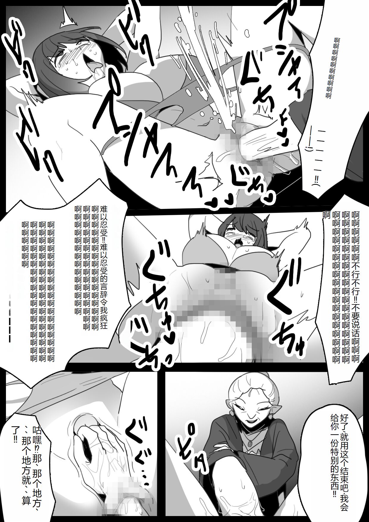 Kusuguri Shoufu e no Michi - Page 34