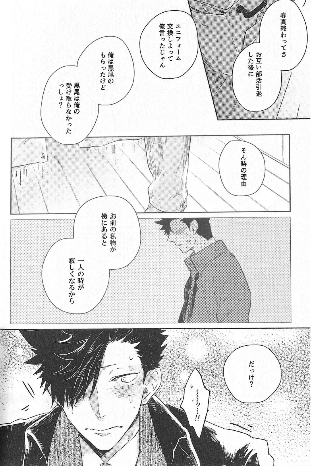 Cream - Page 15