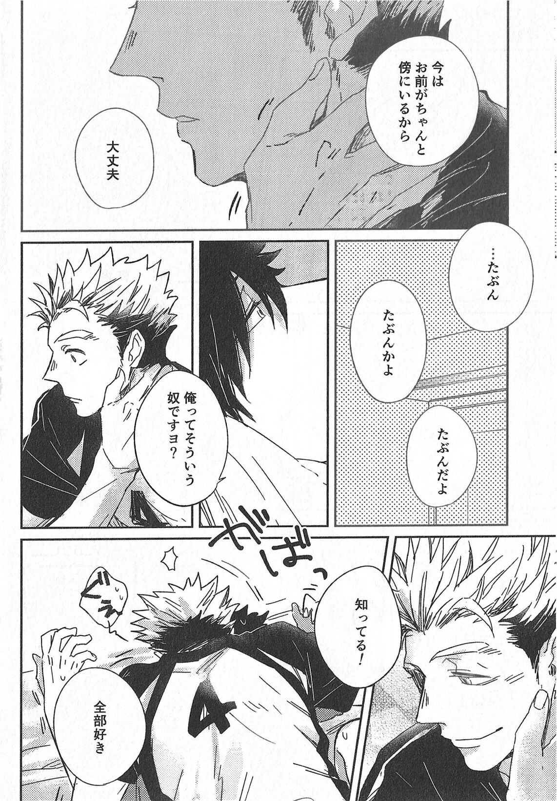 Cream - Page 30