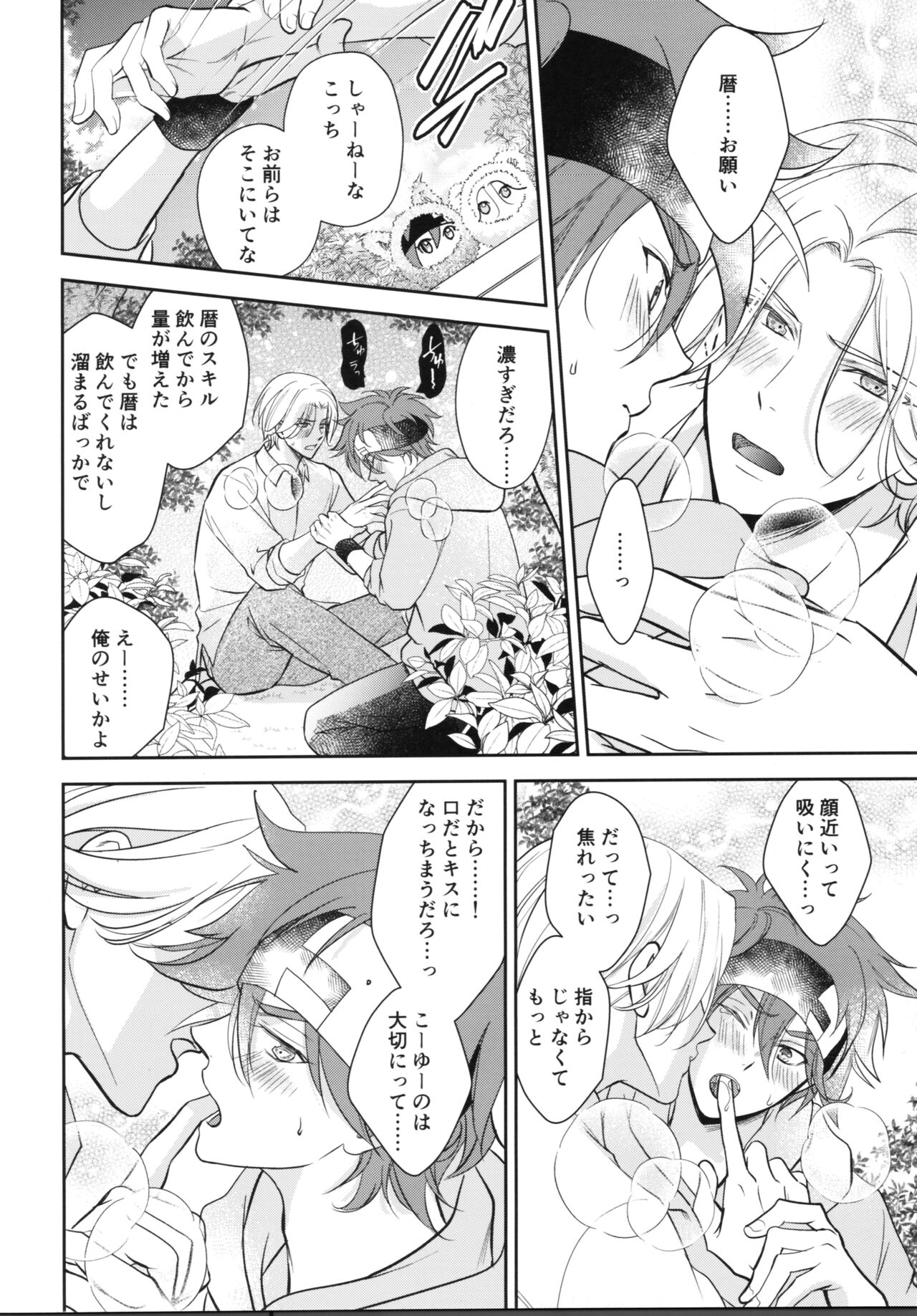 Vampiro - Page 29
