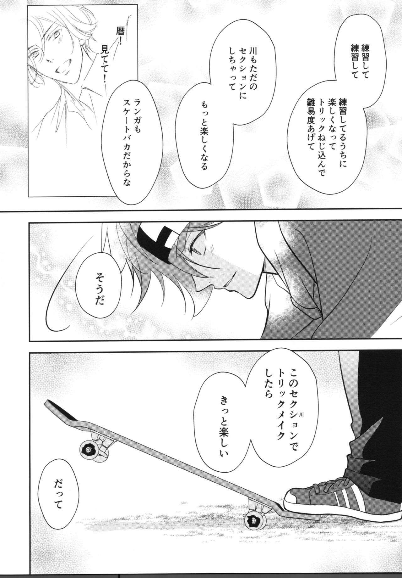 Vampiro - Page 45