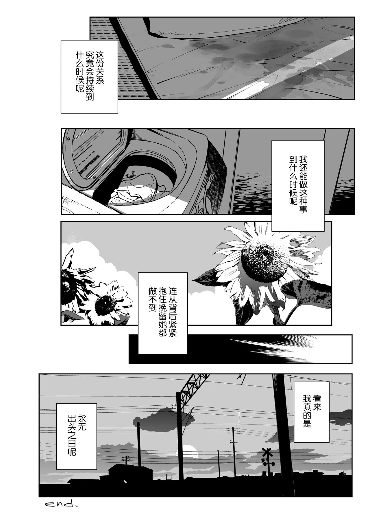 Tonari no Ayako-san - Page 21